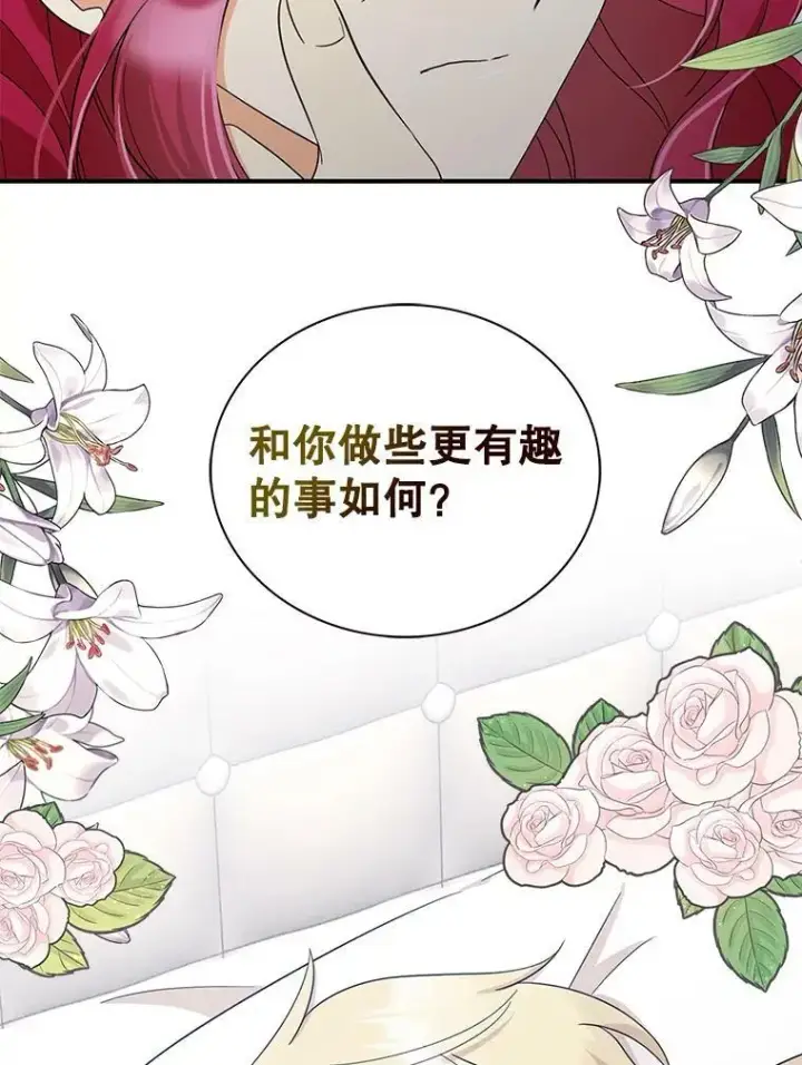 《反派的继母》89.跑跑图78