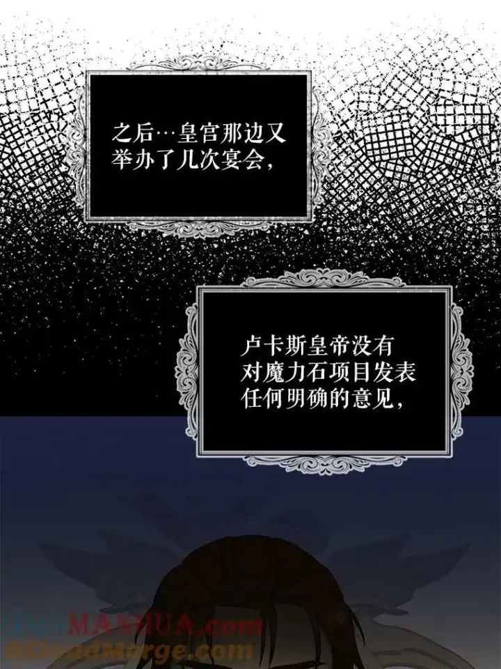 《反派的继母》90.离奇死亡图19