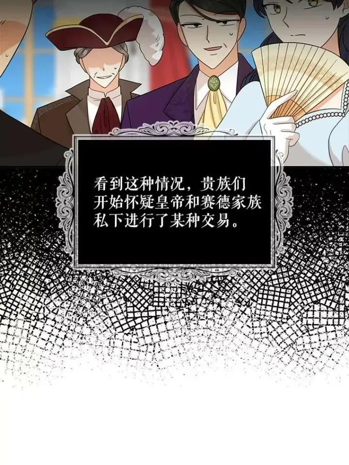 《反派的继母》90.离奇死亡图21