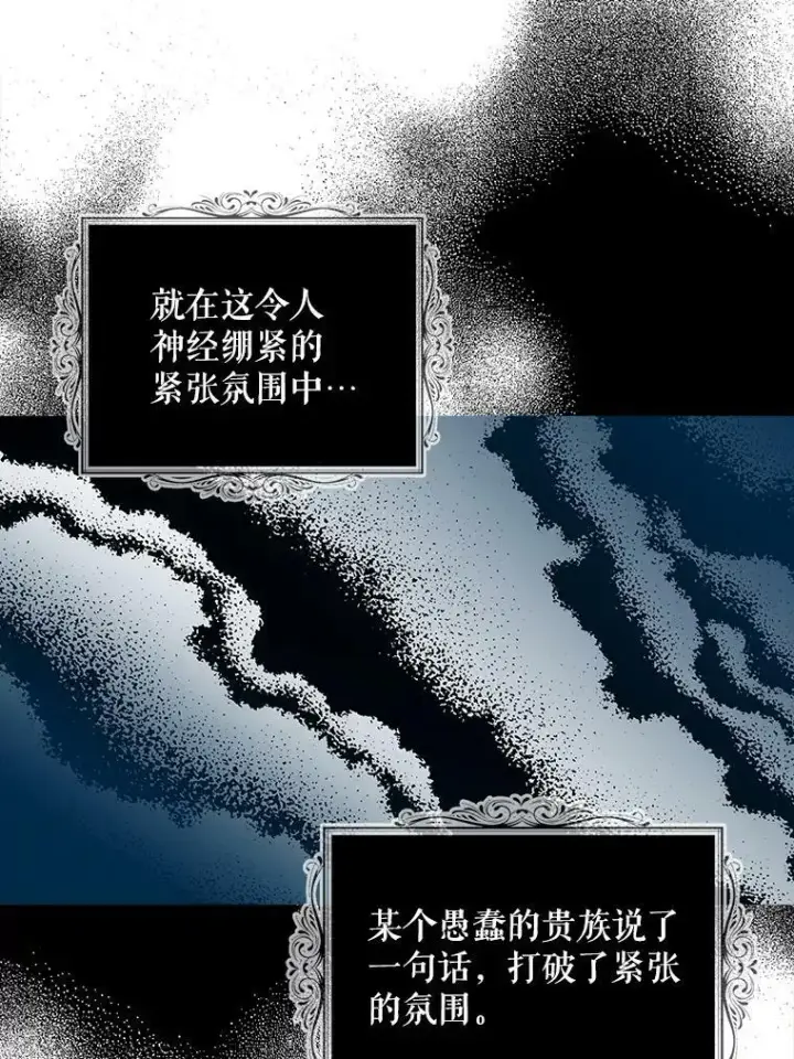 《反派的继母》90.离奇死亡图24