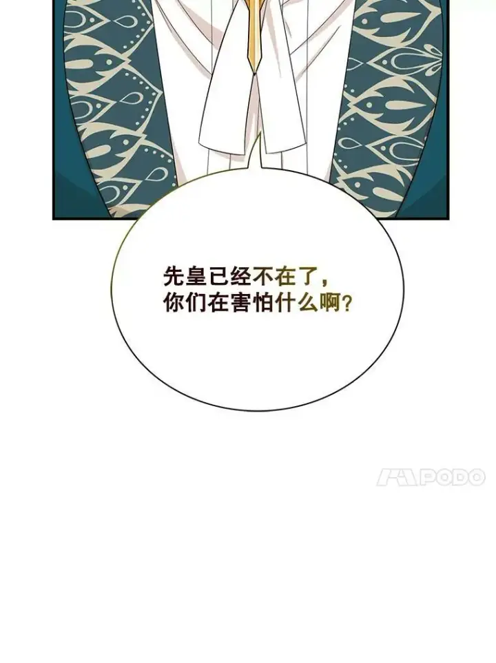 《反派的继母》90.离奇死亡图26