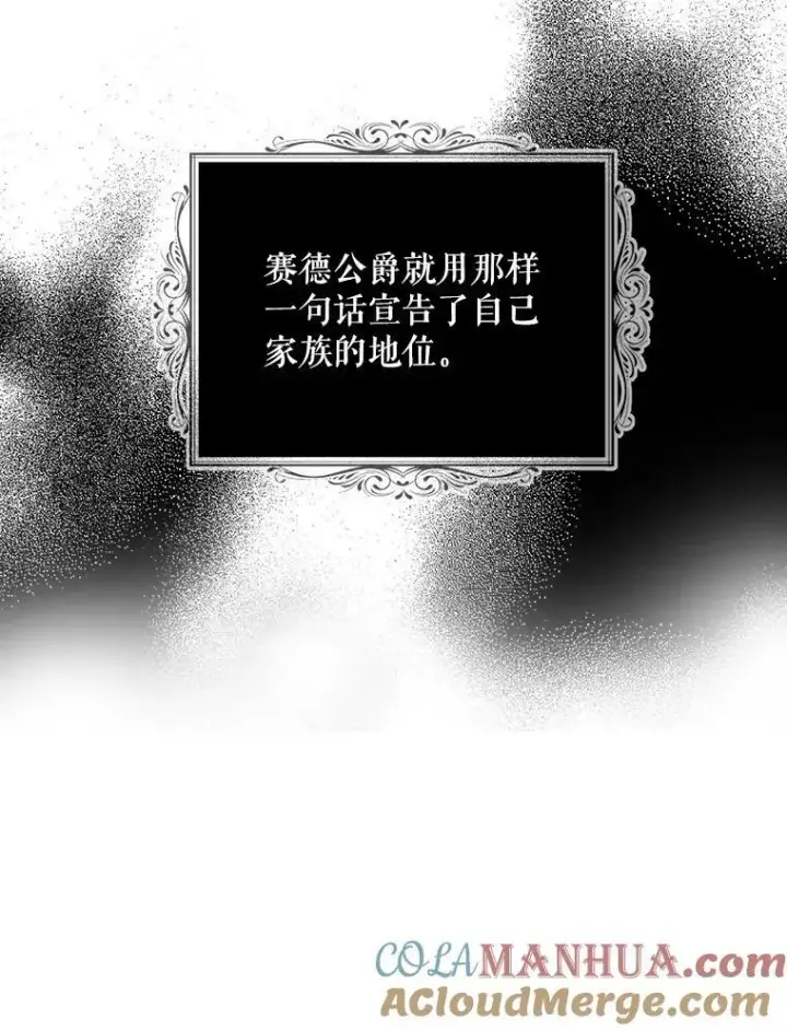 《反派的继母》90.离奇死亡图37