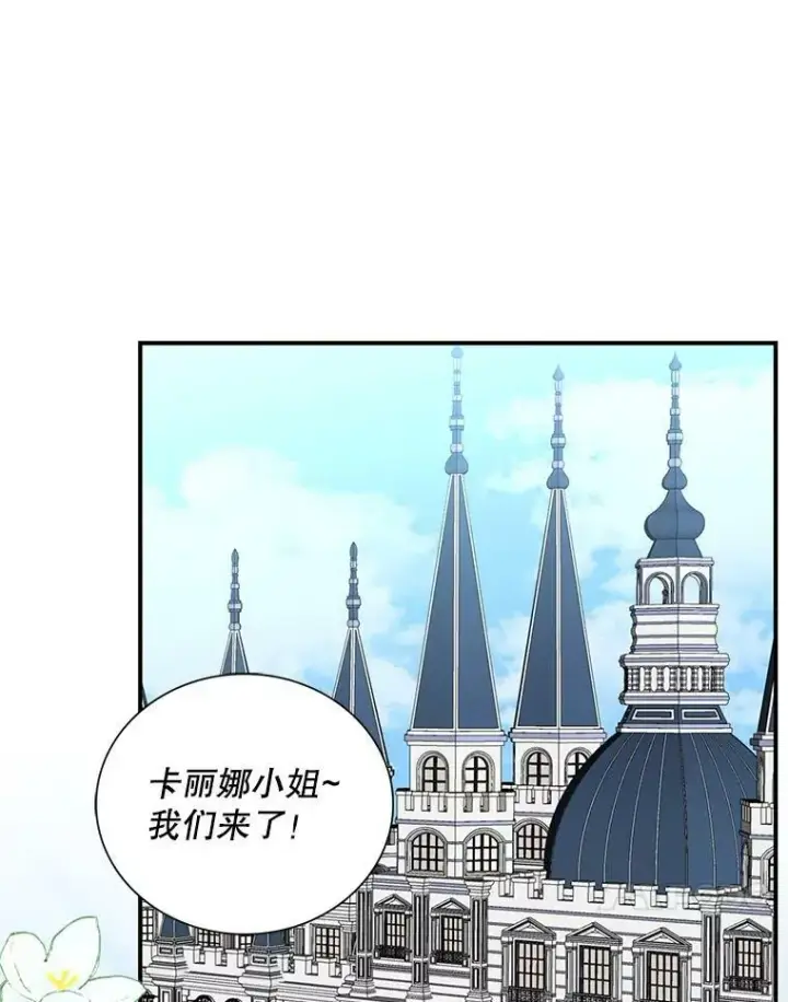 《反派的继母》90.离奇死亡图39