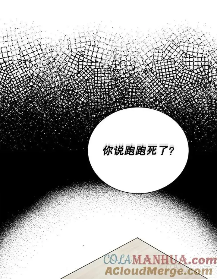 《反派的继母》90.离奇死亡图49