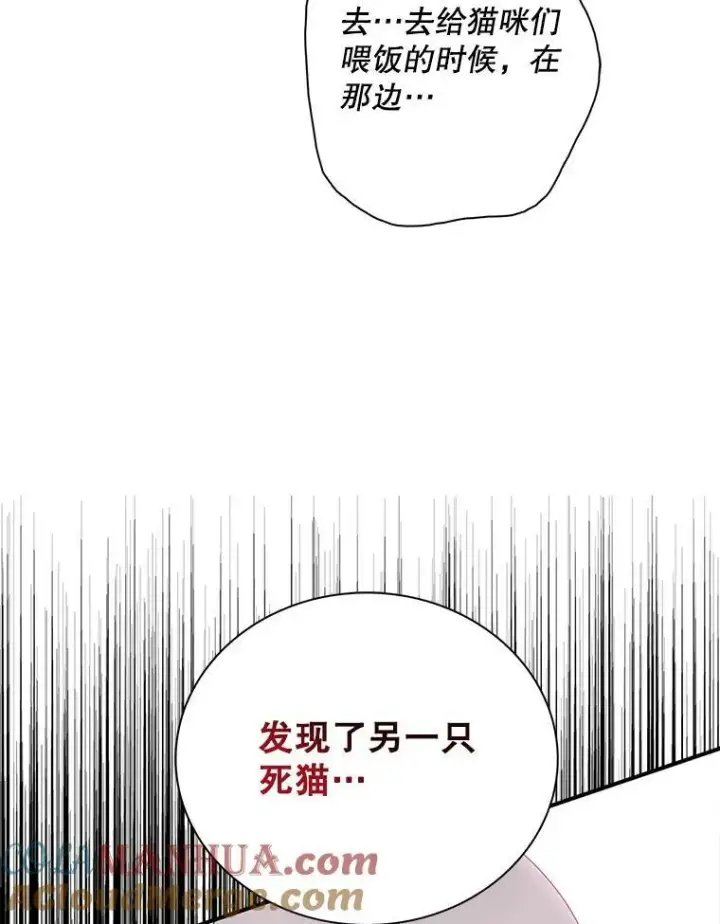 《反派的继母》90.离奇死亡图58