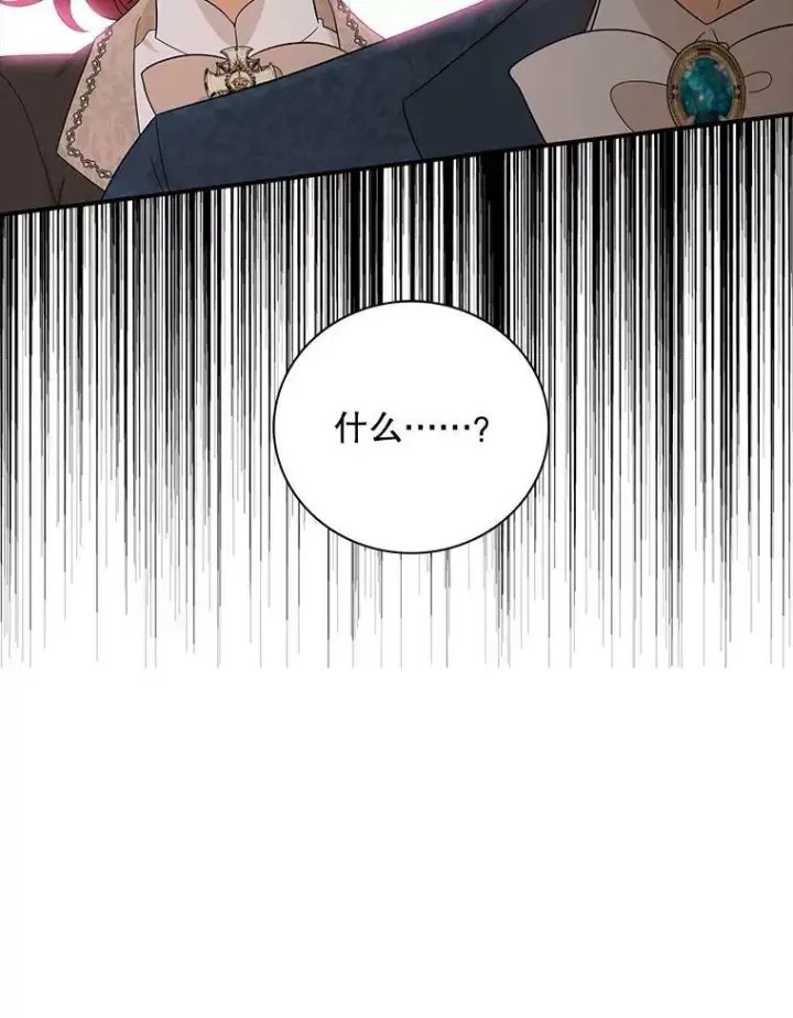 《反派的继母》90.离奇死亡图60