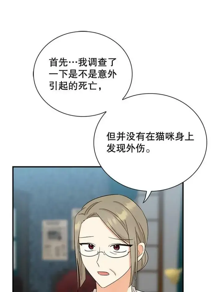 《反派的继母》90.离奇死亡图62