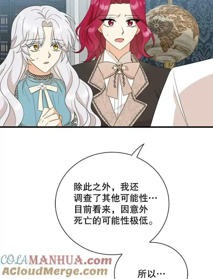 《反派的继母》90.离奇死亡图64