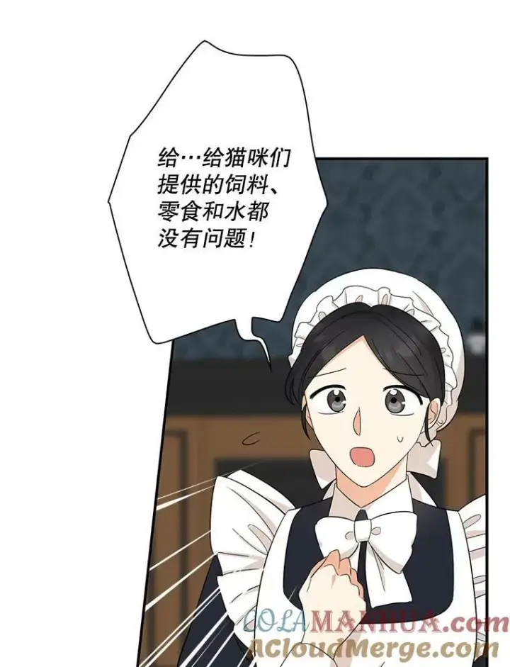 《反派的继母》90.离奇死亡图67