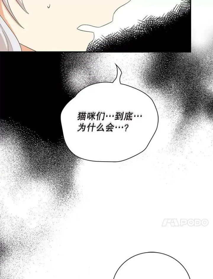 《反派的继母》90.离奇死亡图69