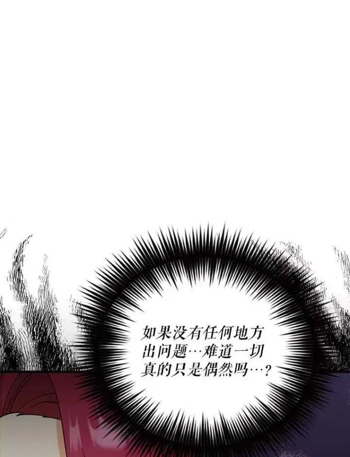 《反派的继母》90.离奇死亡图71