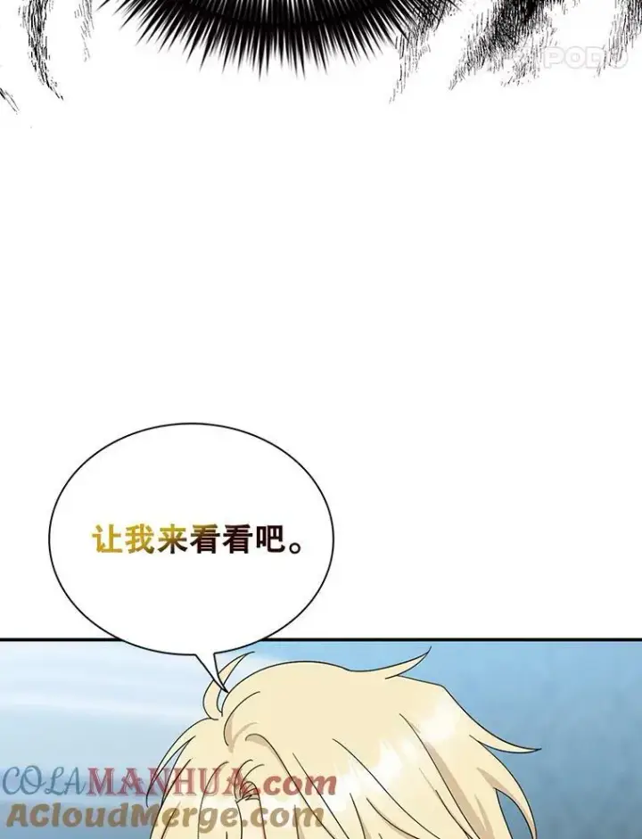 《反派的继母》90.离奇死亡图73