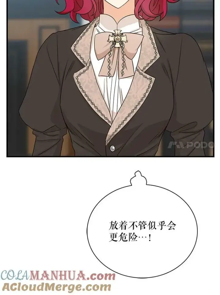 《反派的继母》90.离奇死亡图79