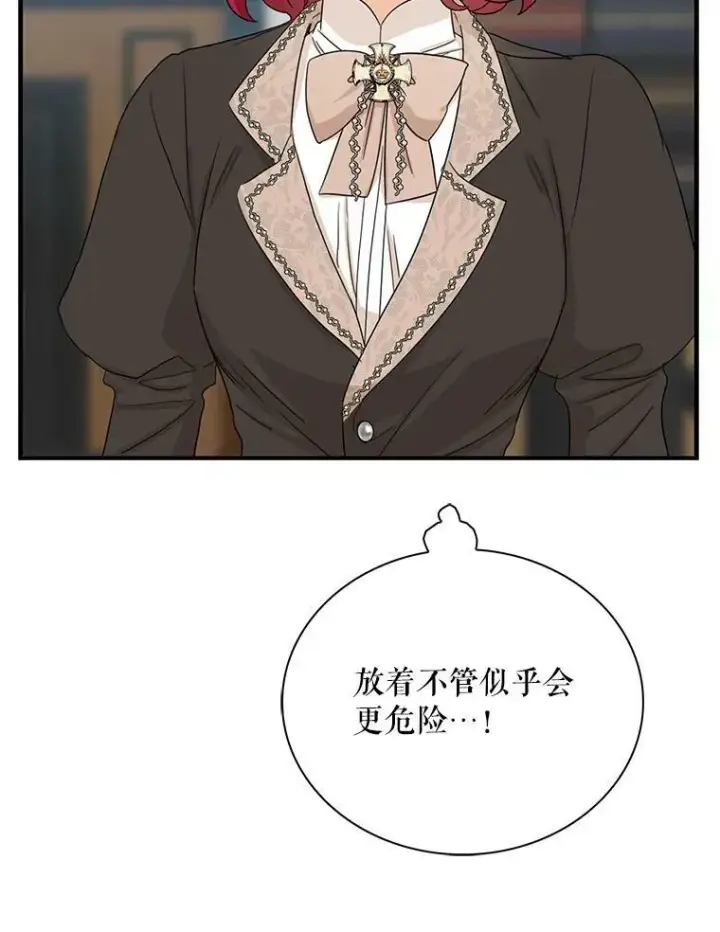 《反派的继母》90.离奇死亡图86