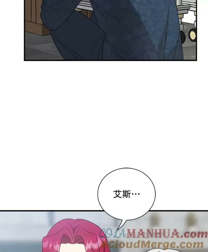 《反派的继母》91.毒杀图13