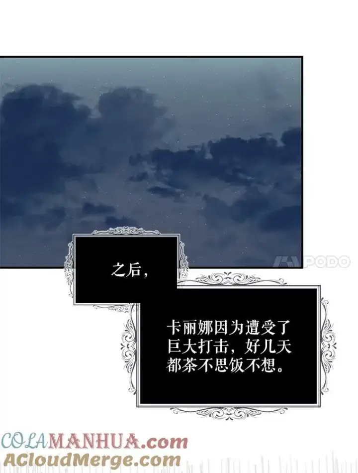 《反派的继母》91.毒杀图31