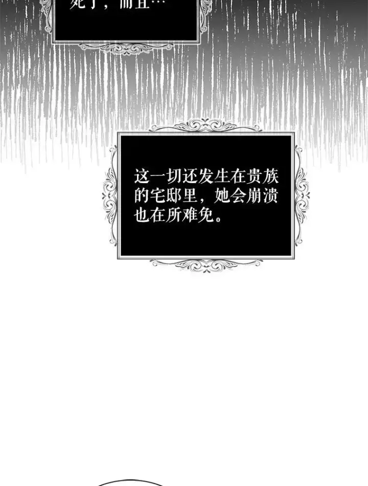 《反派的继母》91.毒杀图33