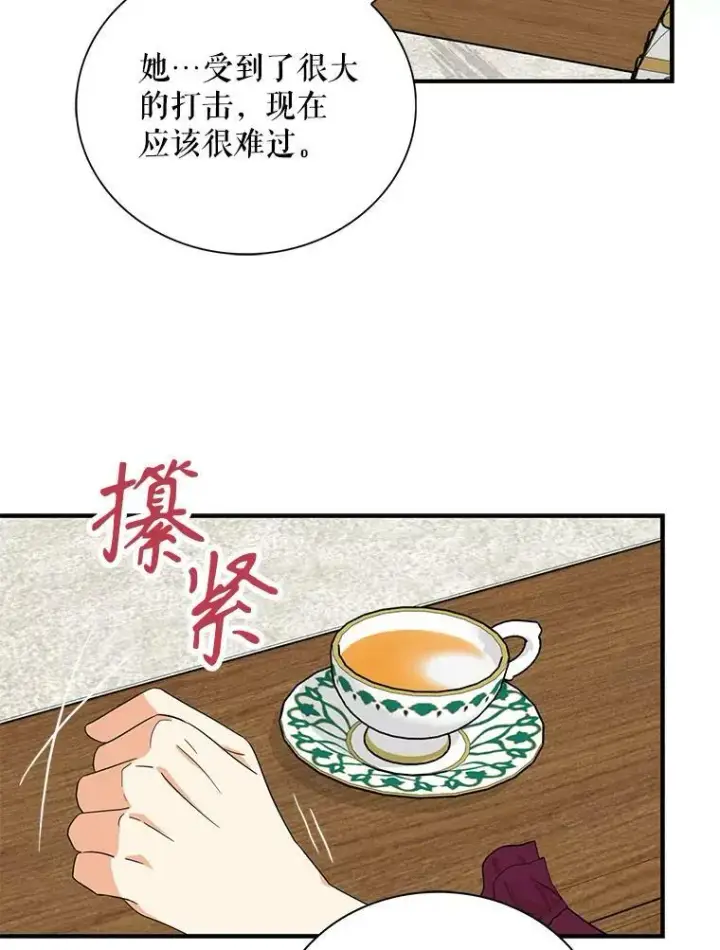 《反派的继母》91.毒杀图35