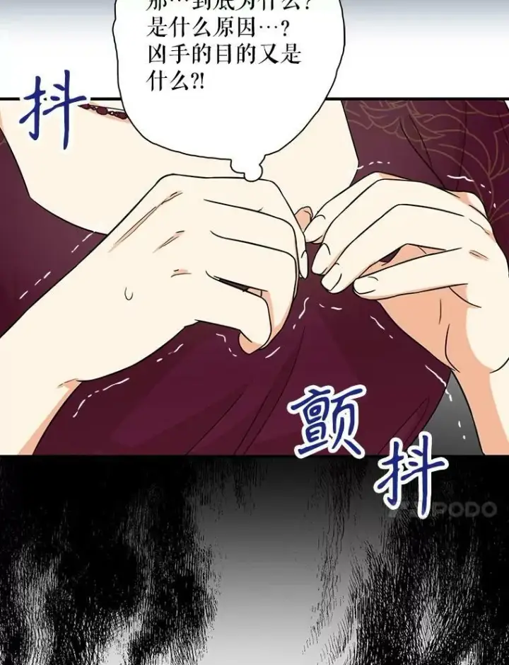 《反派的继母》91.毒杀图47