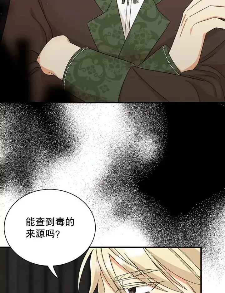 《反派的继母》91.毒杀图53