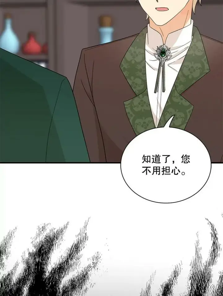 《反派的继母》91.毒杀图56