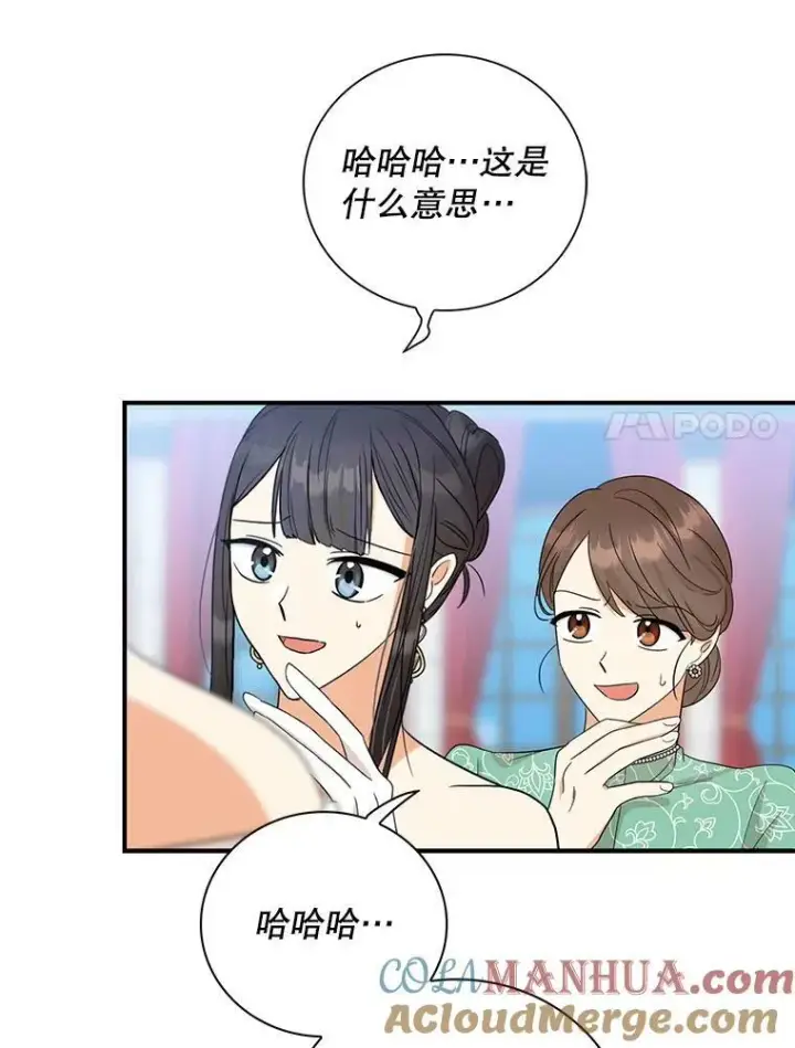 《反派的继母》91.毒杀图70