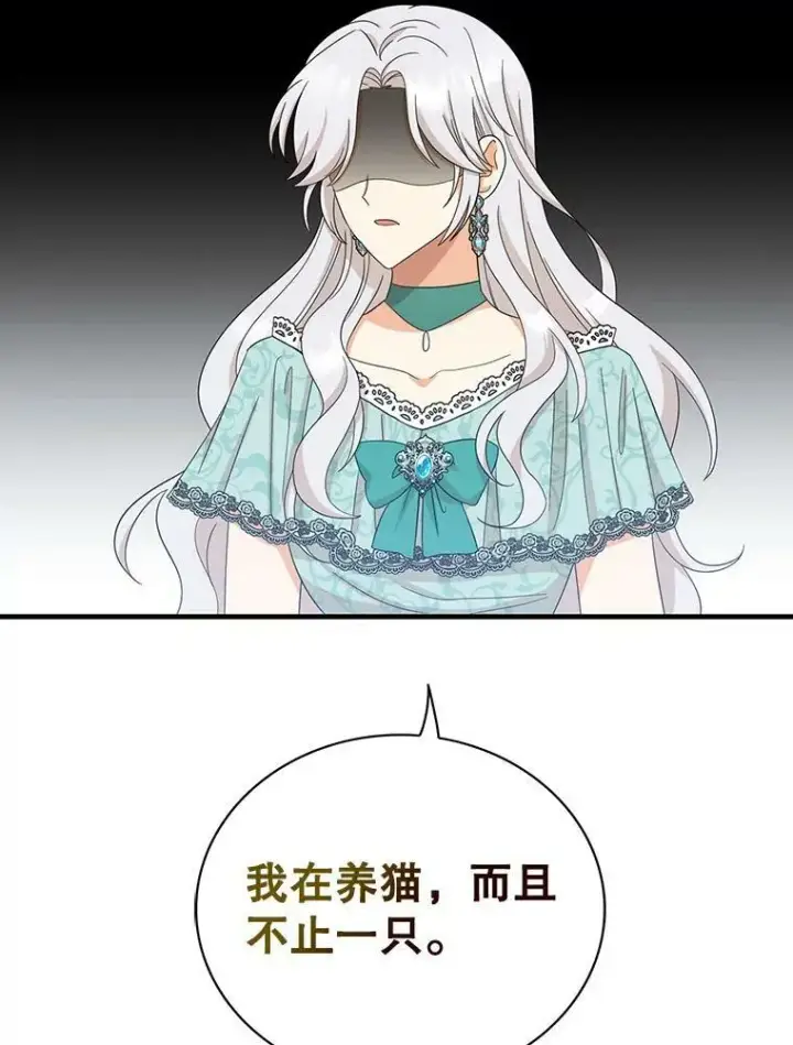 《反派的继母》91.毒杀图72