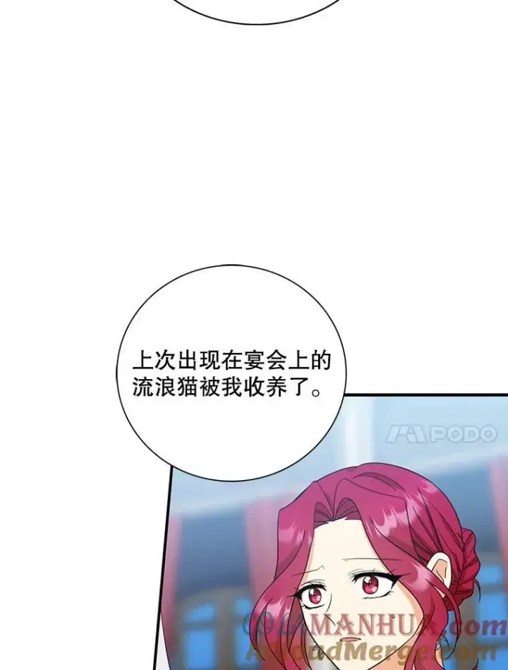 《反派的继母》91.毒杀图73