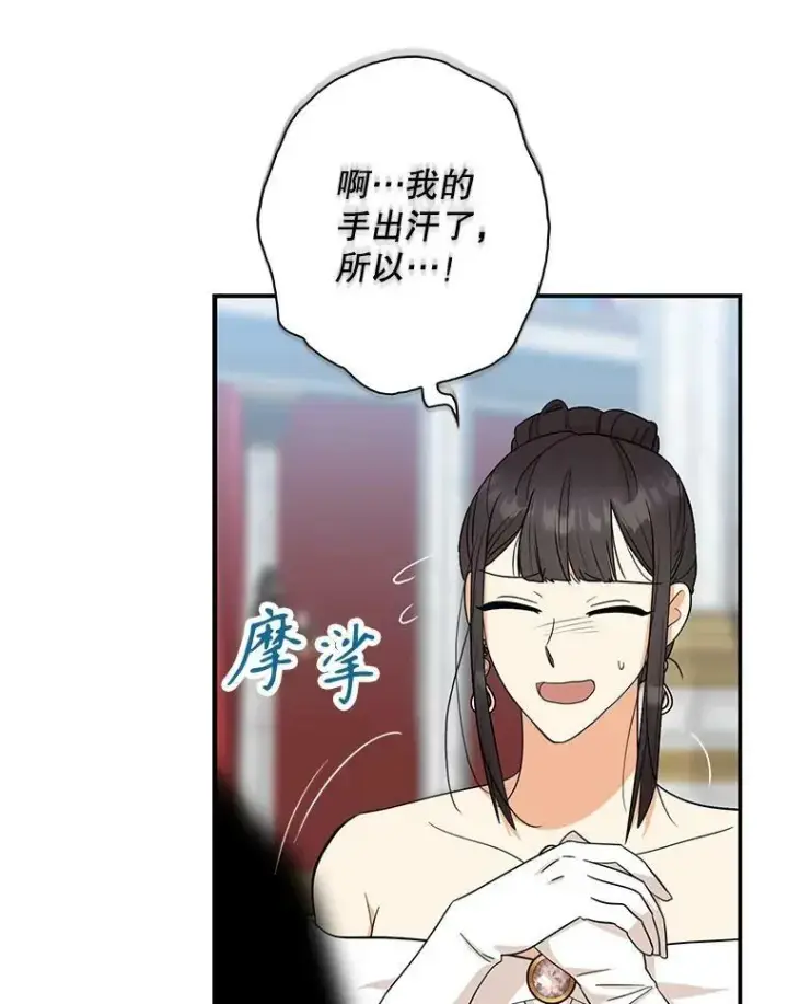 《反派的继母》91.毒杀图81