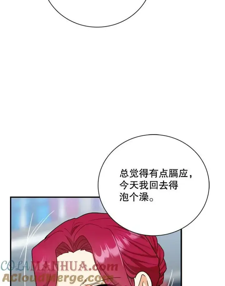 《反派的继母》91.毒杀图91