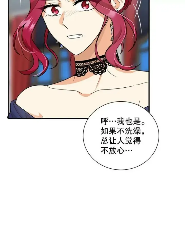 《反派的继母》91.毒杀图92