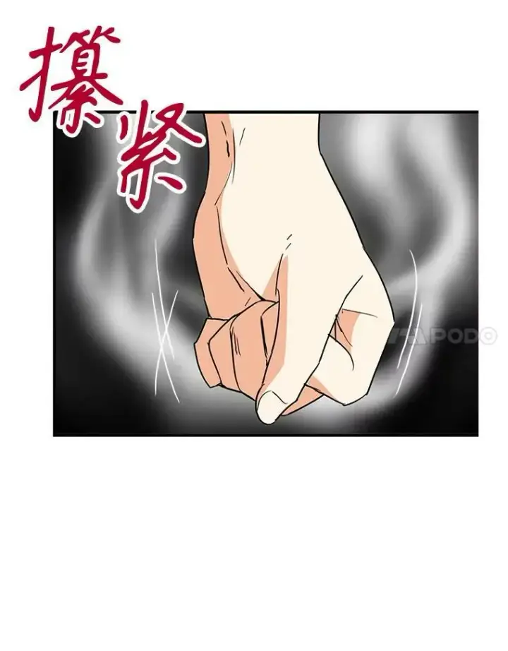 《反派的继母》91.毒杀图93