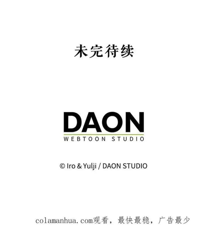 《反派的继母》91.毒杀图98