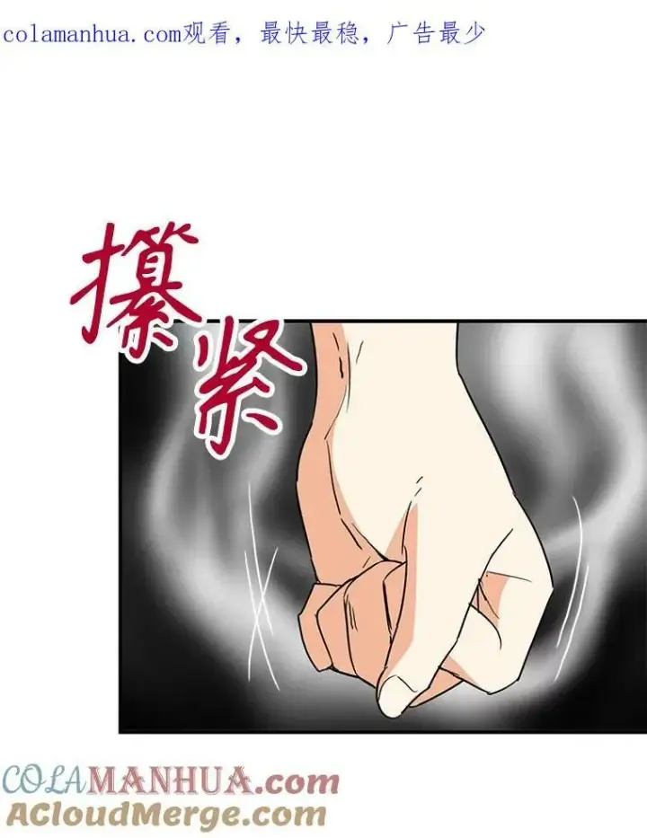 《反派的继母》91.毒杀图99