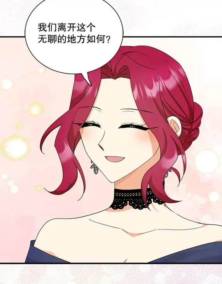 《反派的继母》92.传闻图17
