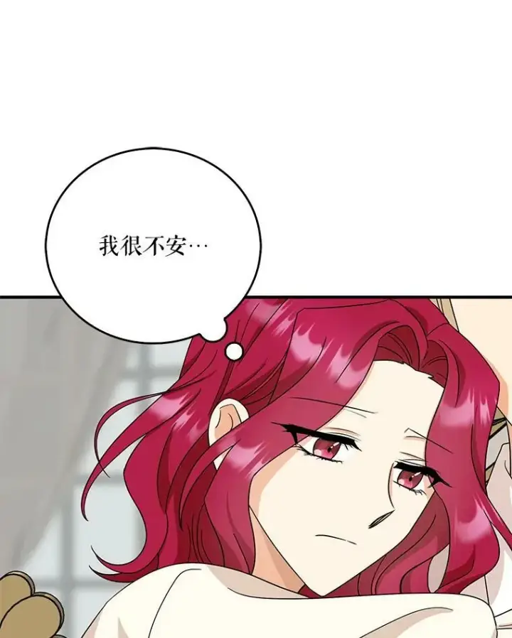 《反派的继母》92.传闻图56