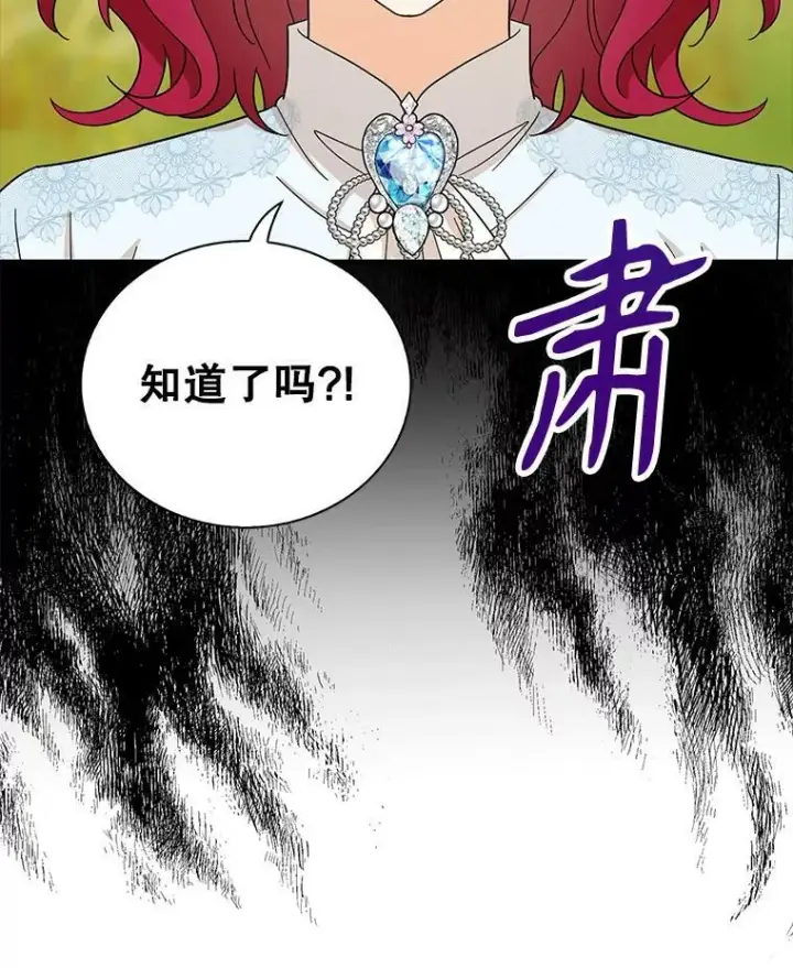 《反派的继母》93.陷入危机图12