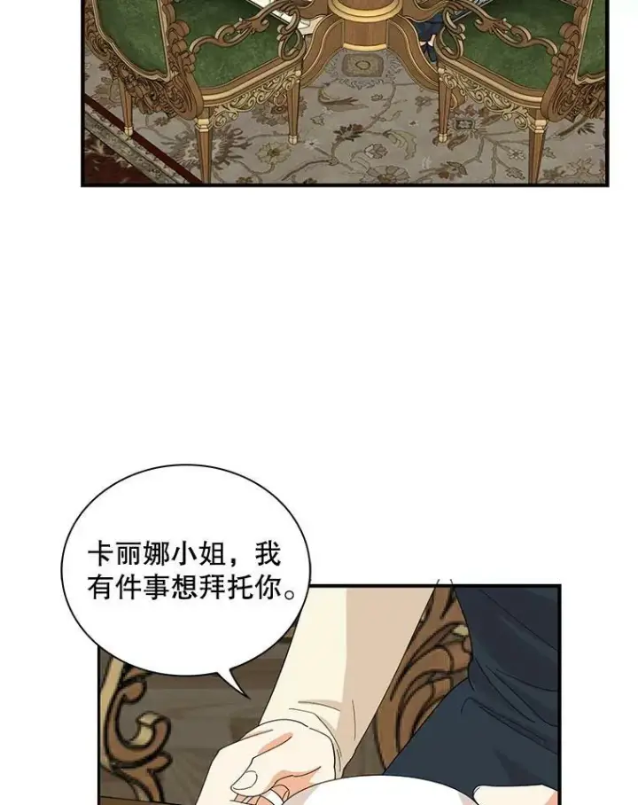 《反派的继母》93.陷入危机图60