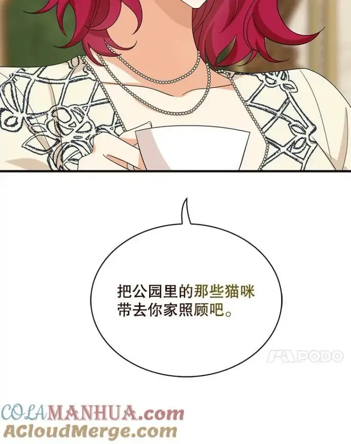 《反派的继母》93.陷入危机图64