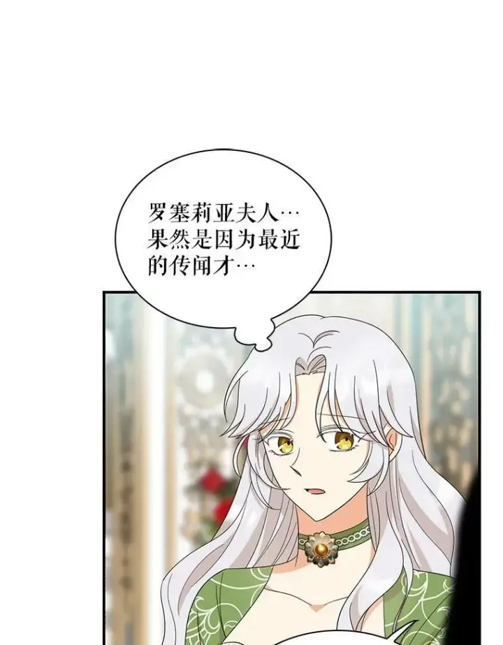 《反派的继母》93.陷入危机图65