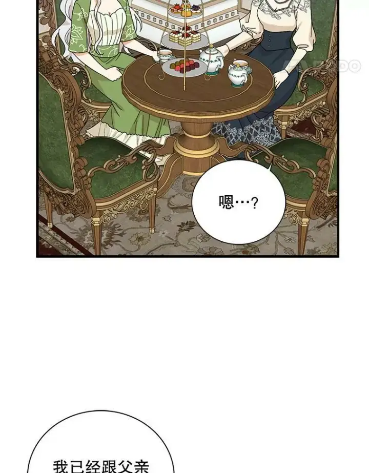 《反派的继母》93.陷入危机图68