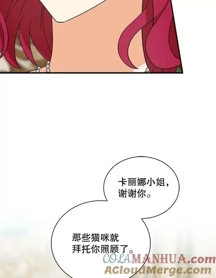 《反派的继母》93.陷入危机图73