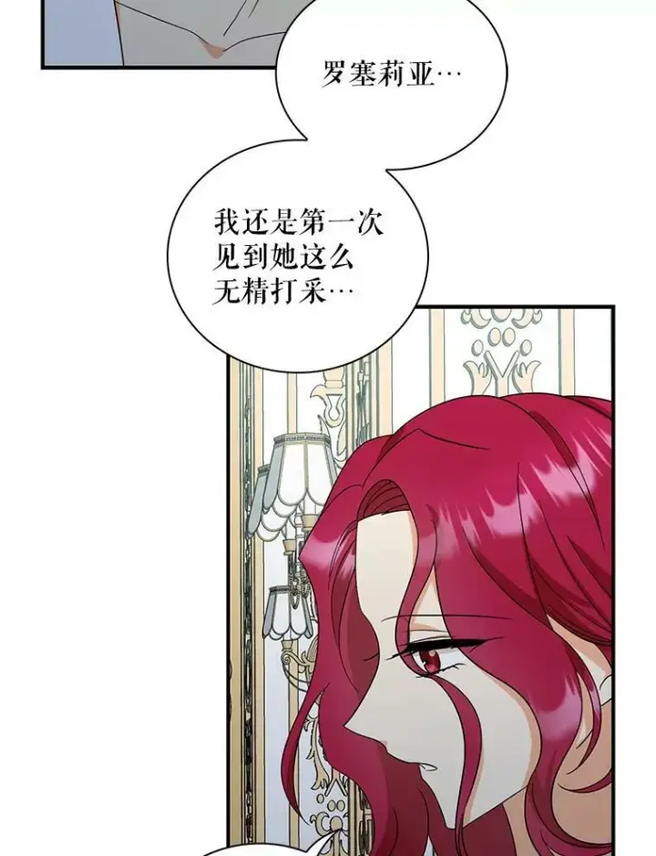 《反派的继母》93.陷入危机图80