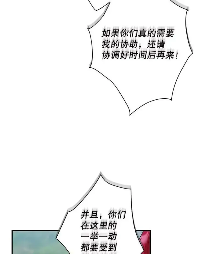 《反派的继母》93.陷入危机图9