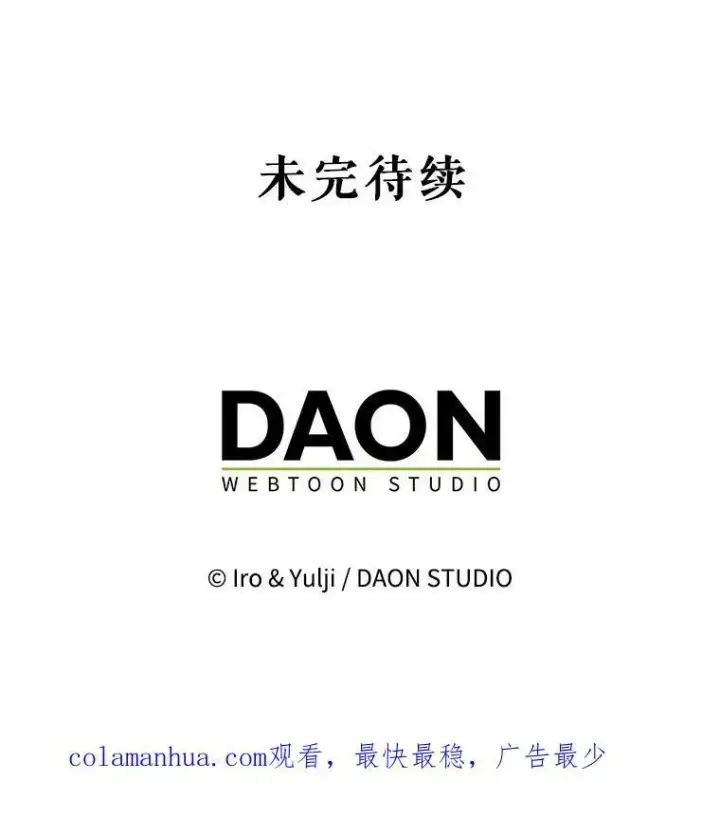 《反派的继母》93.陷入危机图90