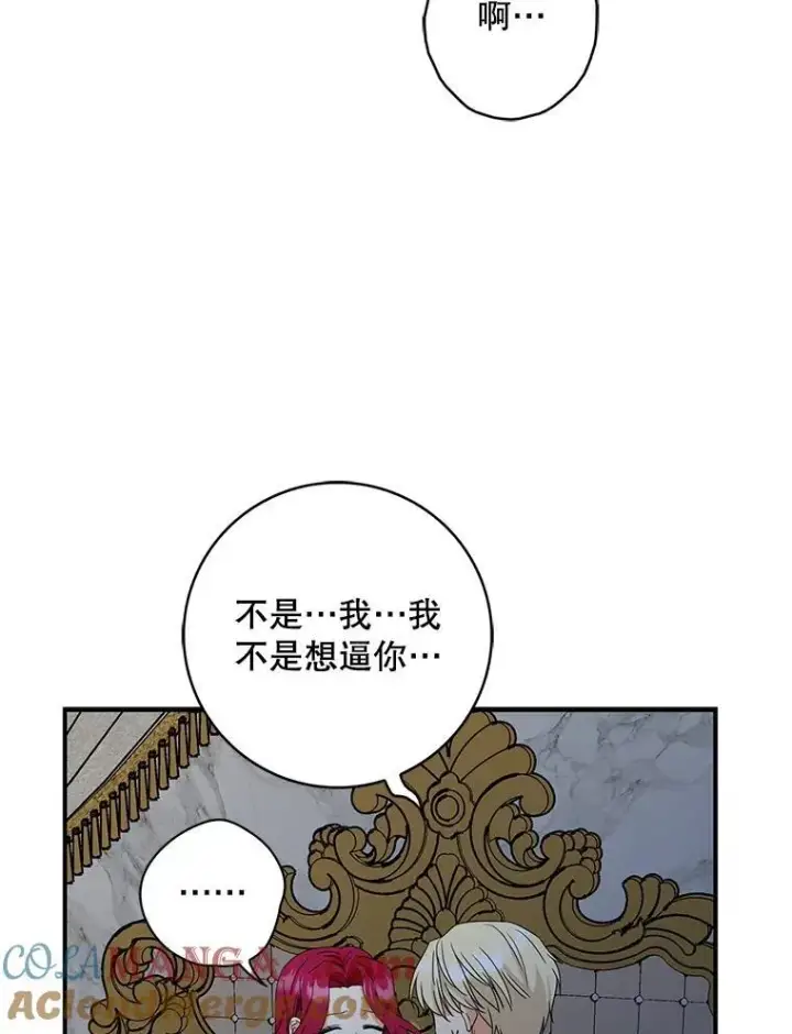 《反派的继母》94.罗塞莉亚的提案图19