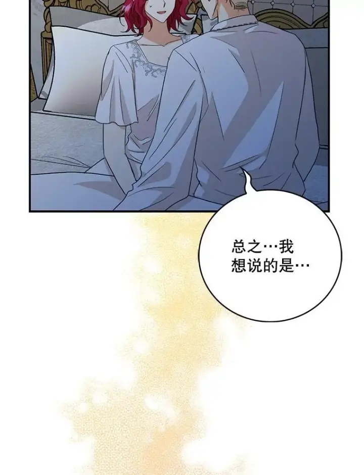 《反派的继母》94.罗塞莉亚的提案图20