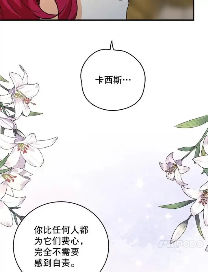 《反派的继母》94.罗塞莉亚的提案图24