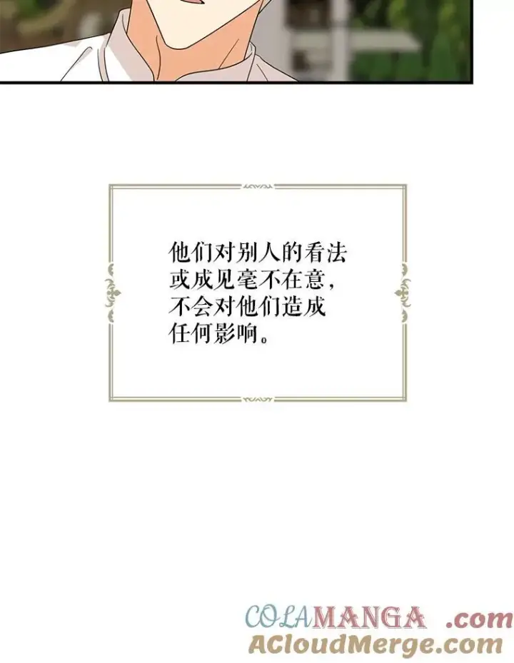 《反派的继母》94.罗塞莉亚的提案图43