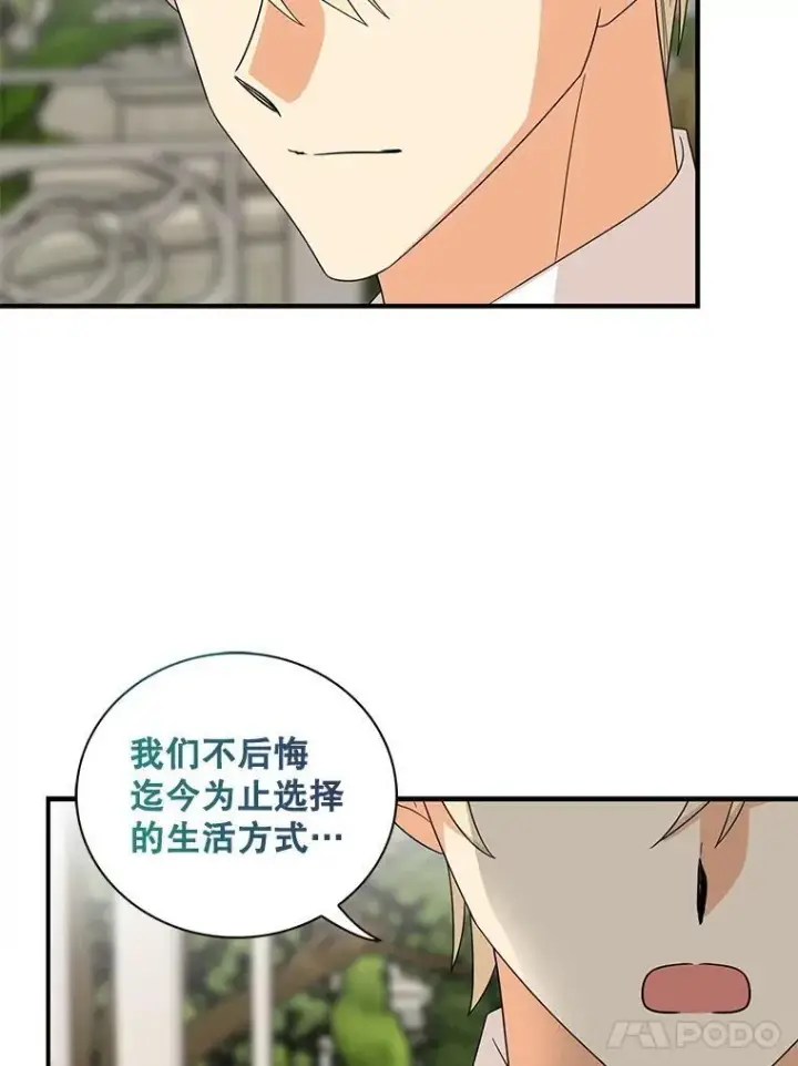 《反派的继母》94.罗塞莉亚的提案图48